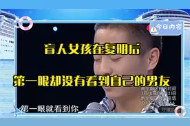 盲人女孩在病好后，男友却消失不见视频封面