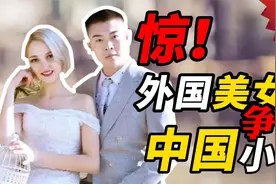 2019年，中国女性外嫁19095人，男性外娶29329人视频封面