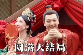 梦华录大结局：引章脱籍逆袭女官，三娘凤冠霞帔出嫁，盼儿做伴娘视频封面