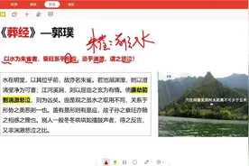 郭璞《葬经》详解——第十五讲视频封面