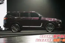 DX9旗舰SUV登场！东南销量曾匹敌吉利，换标重生 想找回当年地位视频封面