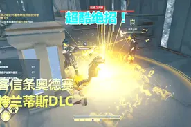 刺客信条奥德赛DLC，卡姐急攻埃拉西波斯宫！搜集判官套装（48）视频封面