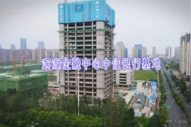 中信银行规模最大金融后台中心——中信银行合肥滨湖基地视频封面
