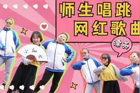 搞笑剧：老师让学生回答问题，没想学生全程用歌曲回答，什么情况