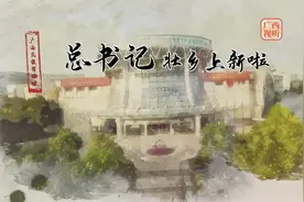 总书记 壮乡上新啦：广西民族文化迸发新活力视频封面