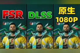 NVIDIA DLSS VS AMD FSR：提升游戏帧率和画面，究竟谁最靠谱？视频封面