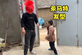 90后小伙怀念青春，媳妇送他一个杀马特发型，戴上也太逗了视频封面