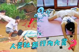 人类社死行为大赏：女生喜欢男生大一点还是小一点视频封面