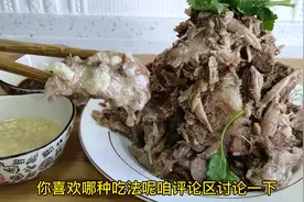 猪拆骨肉哪里好吃 ，怎么制作 ，蘸什么料，大厨在家详细讲解 。视频封面