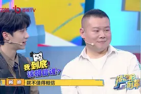 接招吧前辈：宋亚轩刘耀文双卧底潜伏两队，实力演技竟骗过全场？视频封面