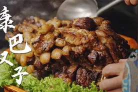 家人们，今天吃“康巴汉子”，你们有什么想吃的告诉我哦～视频封面
