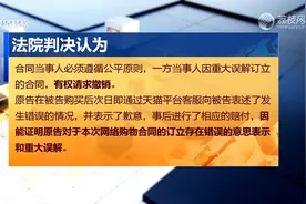 周大福标价出错 一对夫妻4万元买下25万元金饰视频封面