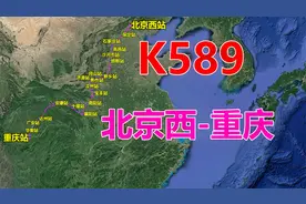 航拍K589次列车（北京西-重庆），全程2141公里，用时30小时16分视频封面