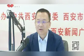 浐灞生态区管委会副主任：把为老百姓服务的事放在心上，记在心里视频封面
