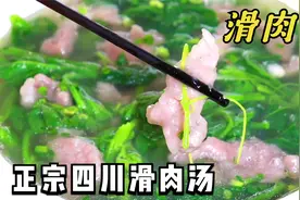 天热就吃“南瓜尖滑肉汤”，滑得筷子夹不住，不浑汤不脱粉0失败
