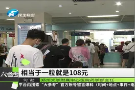 “国家级砍价”！肝癌靶向药仑伐替尼每粒从108元降到18元！视频封面