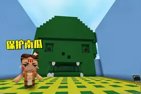 迷你世界604：怪物来打南瓜，我要保护南瓜，能成功吗？视频封面