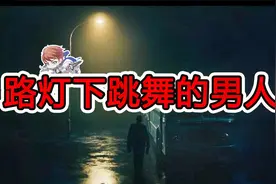 凌晨两点半的诡异舞蹈，微笑男人半夜三更街上跳舞，吓坏路人视频封面