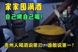 电车自驾贵州深山，这边人喝酒真恐怖，菜还没见到人先醉了！视频封面