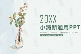 2021小清新通用教师年终总结工作汇报ppt模板——氢元素视频封面