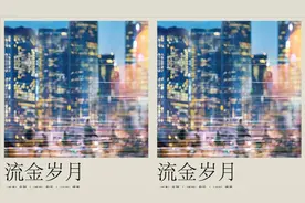 《流金岁月》官宣刘诗诗倪妮！任嘉伦新剧开机搭档小花邢菲！视频封面