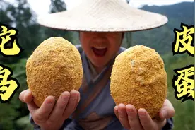 小伙挑战用1斤重的鸵鸟蛋做皮蛋，打开蛋壳那一刻，脸色都变了！视频封面