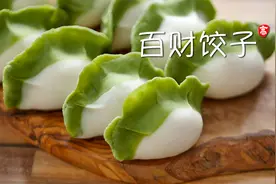 【小高姐】百财饺子视频封面