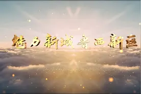 改革创新｜山东菏泽：魅力新城 鲁西新区