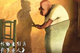 孤寡老人爱上影子连命都不要，《影子爱人》，让人体会真正的浪漫视频封面
