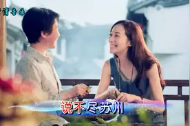 韩雪-《苏州好风光》，上天堂，下苏杭，苏州风光美名扬！视频封面