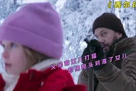 父母太偏爱小儿子 激发的女儿的超能力 女儿用意念冰封了弟弟视频封面