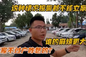 二手车没过户出了事咋办？买卖双方谁风险更大？真实案例告诉大家视频封面
