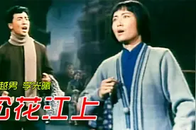 张越男，李光曦演唱1935年抗日歌曲《松花江上》唱出人民悲愤情怀视频封面