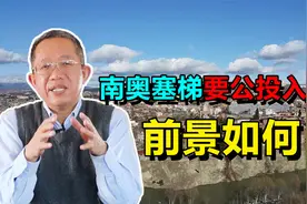 南奥塞梯要公投入俄？普京的表态，很有弹性！视频封面