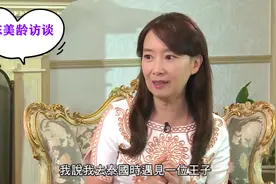 访谈：跨时代女神陈美龄，曾经差点成了泰国王妃！果然美丽是武器视频封面