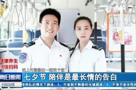 “撒狗粮”！济南这对90后公交情侣太甜蜜：陪伴就是最长情的告白视频封面
