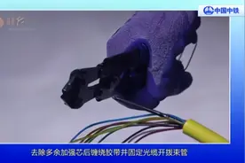 通信光缆接续施工工艺视频封面