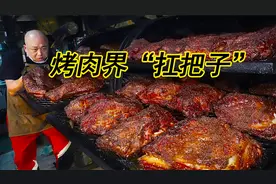 烤肉界“扛把子”每天一吨牛肉，全靠大叔制作，软烂多汁肥而不腻