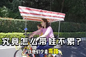 到底如何做到带娃不累？选择“放手”能轻松很多！你觉得呢？视频封面