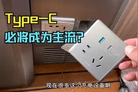 越野房车旅行，更换Type-C插口视频封面
