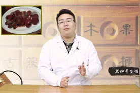 吃动物血后排出黑便，是清肺还是身体出了问题？医生告诉你答案视频封面