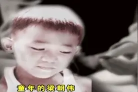 家事：原本活泼开朗的梁朝伟，为何突然变得沉默寡言起来？视频封面