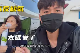 房车自驾大柴旦翡翠湖，老妈突然高反吸氧，看看休息一天能好转吗视频封面