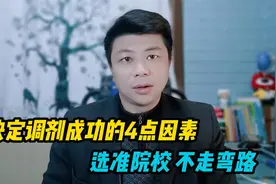 会计专硕如何选择目标院校？推荐4所省会城市双非大学视频封面