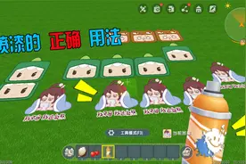 迷你世界：新道具喷漆的正确用法，原来在这里购买，快来看看吧视频封面
