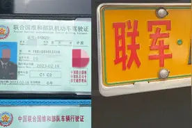 离大谱！“军车”被查，司机嚣张怼交警：我联合国的，执行任务！视频封面
