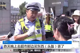 骑电车带娃要注意！郑州交警：这几点一定要做好！避免发生悲剧视频封面