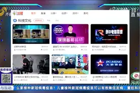 太猖狂！挪用2000多万元公款打赏女主播，济南一出纳被判12年视频封面
