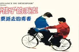 祭奠那逝去的青春！那些曾经的“坏孩子们”，你们现在还好吗？视频封面