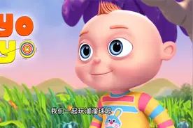 儿童动画乐园：一起来玩溜溜球吧！怎样才能玩好溜溜球呢？视频封面